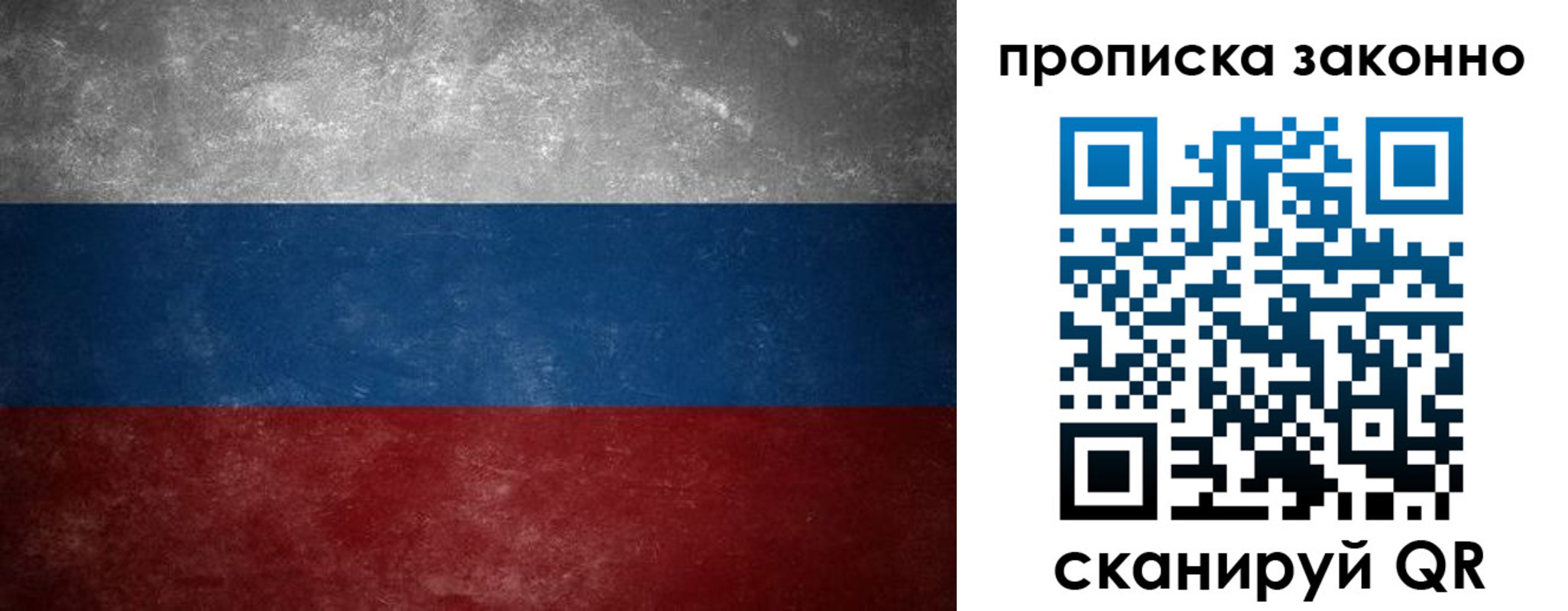 прописка регистрация в Чусовом