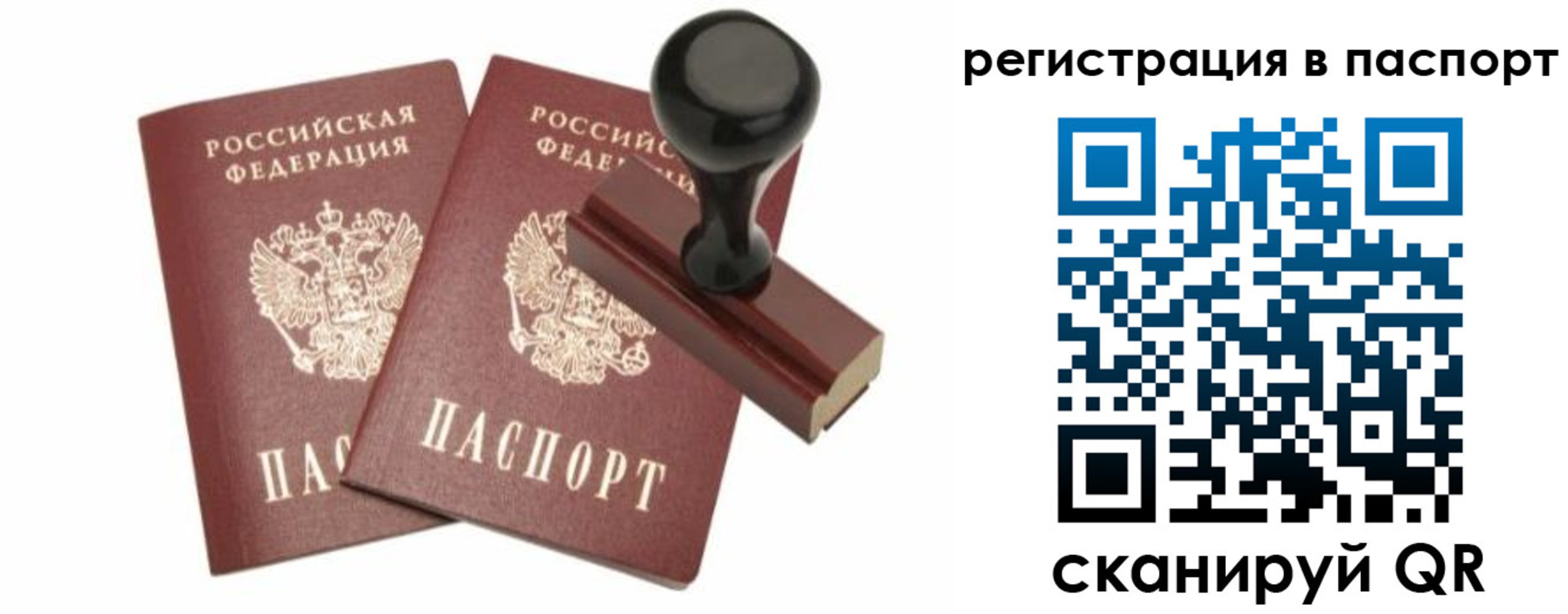 временная регистрация адрес в Чусовом