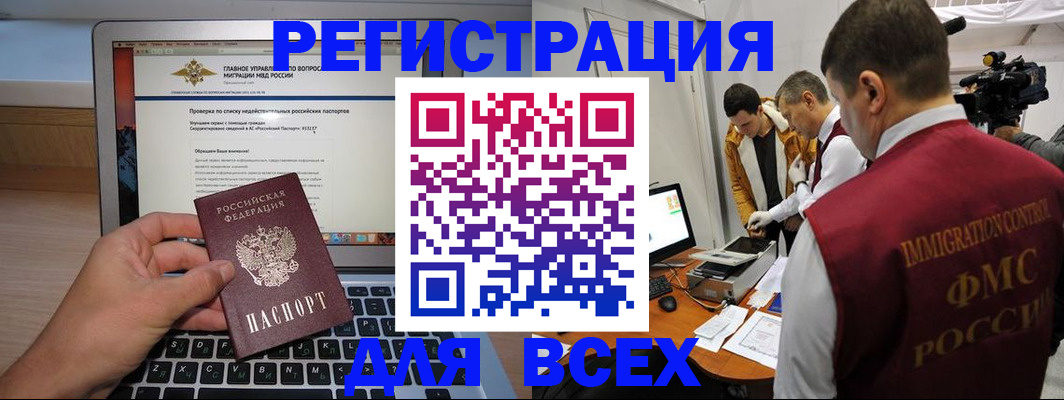 прописка регистрация в Чусовом