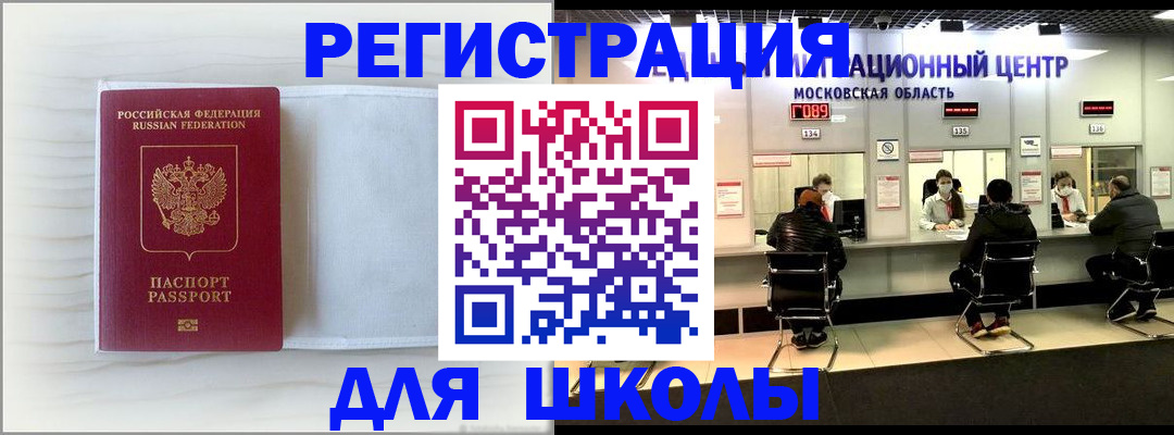 прописка регистрация в Чусовом