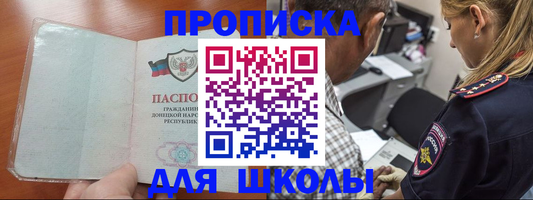 прописка ребенка в Чусовом