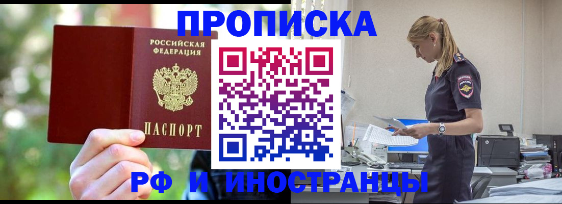 временная регистрация гарантия в Чусовом