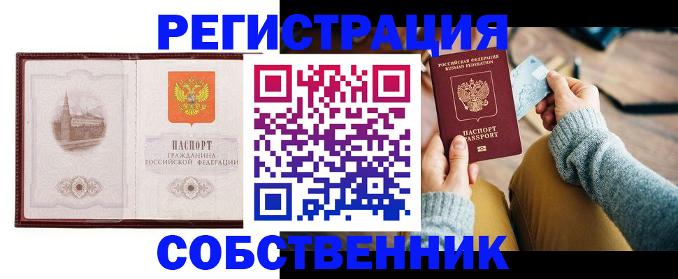 временная регистрация поиск в Чусовом