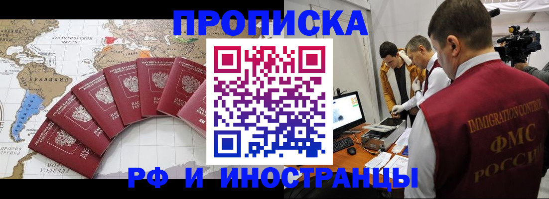 прописка от собственника в Чусовом