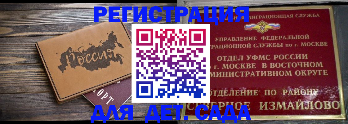 временная регистрация надежно в Чусовом